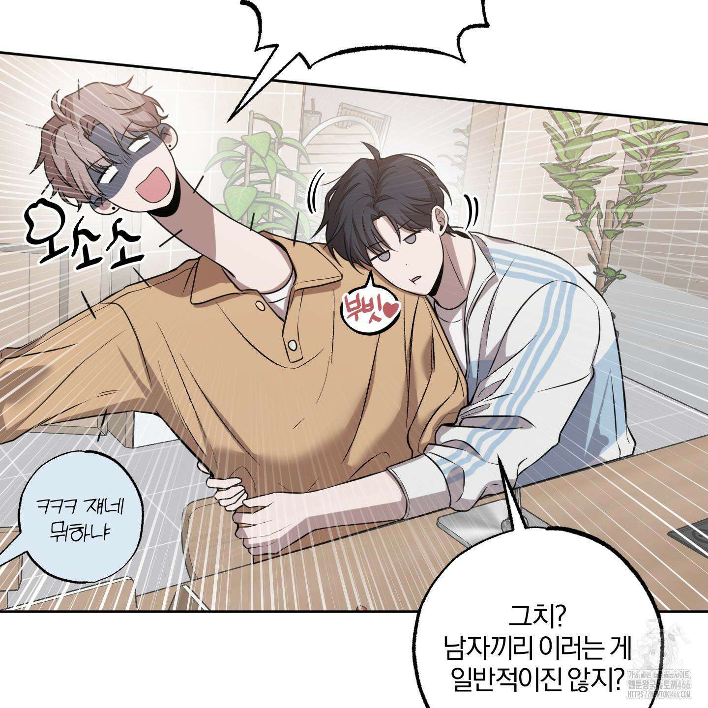 거짓말은 하지 마요 8화 12