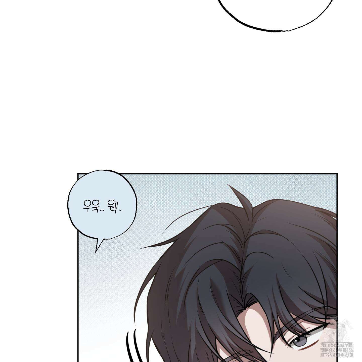 거짓말은 하지 마요 8화 13