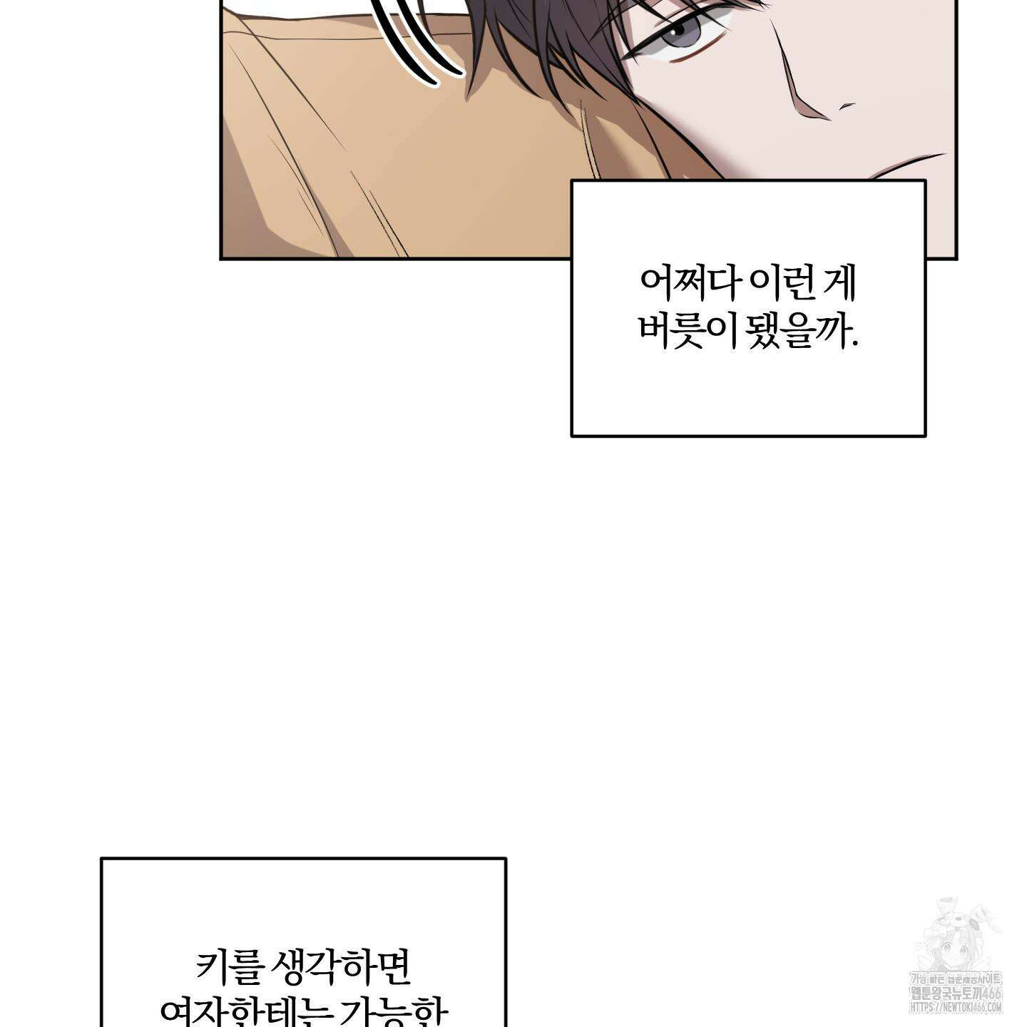 거짓말은 하지 마요 8화 14