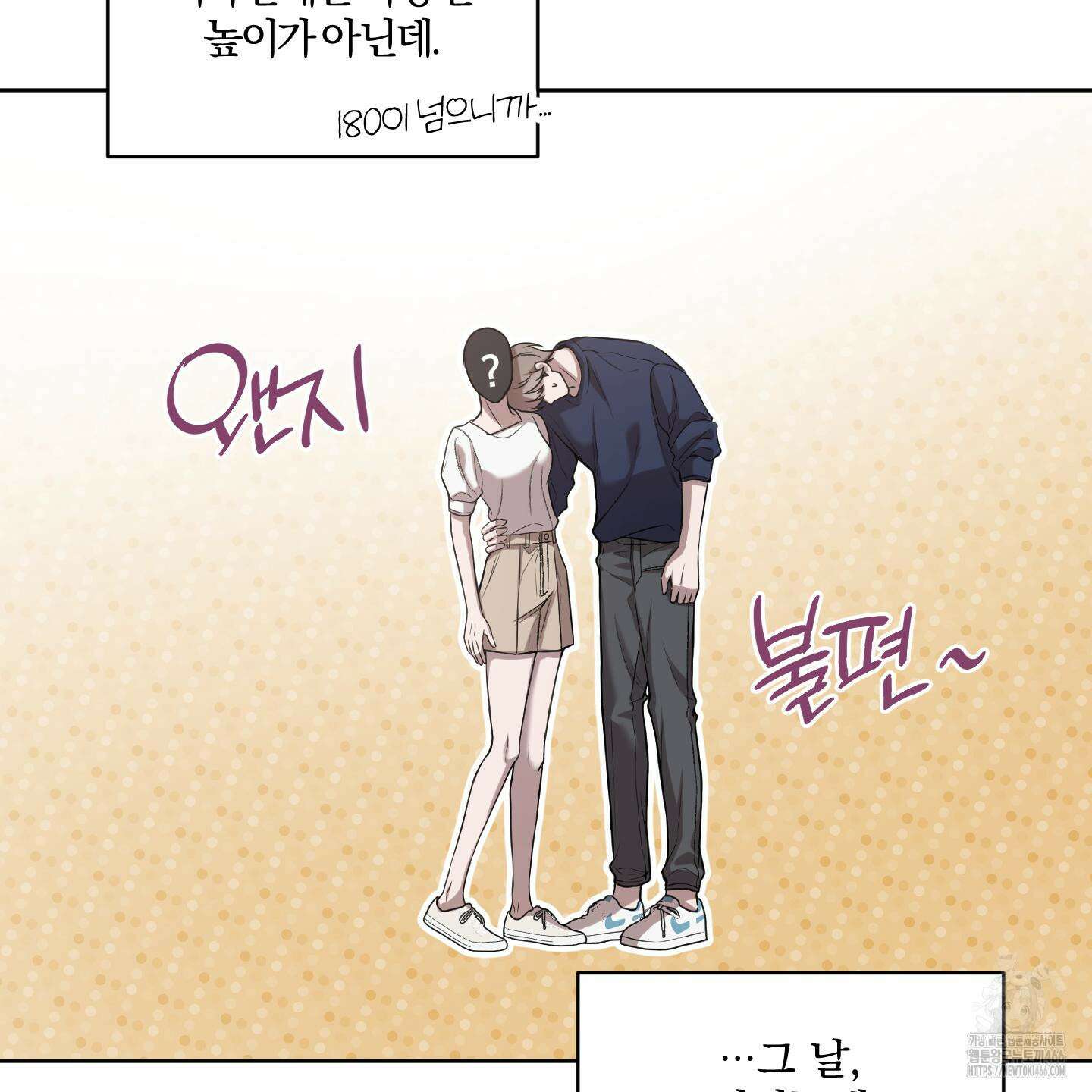 거짓말은 하지 마요 8화 15