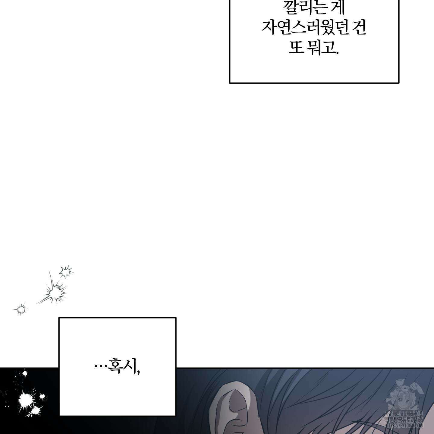 거짓말은 하지 마요 8화 16