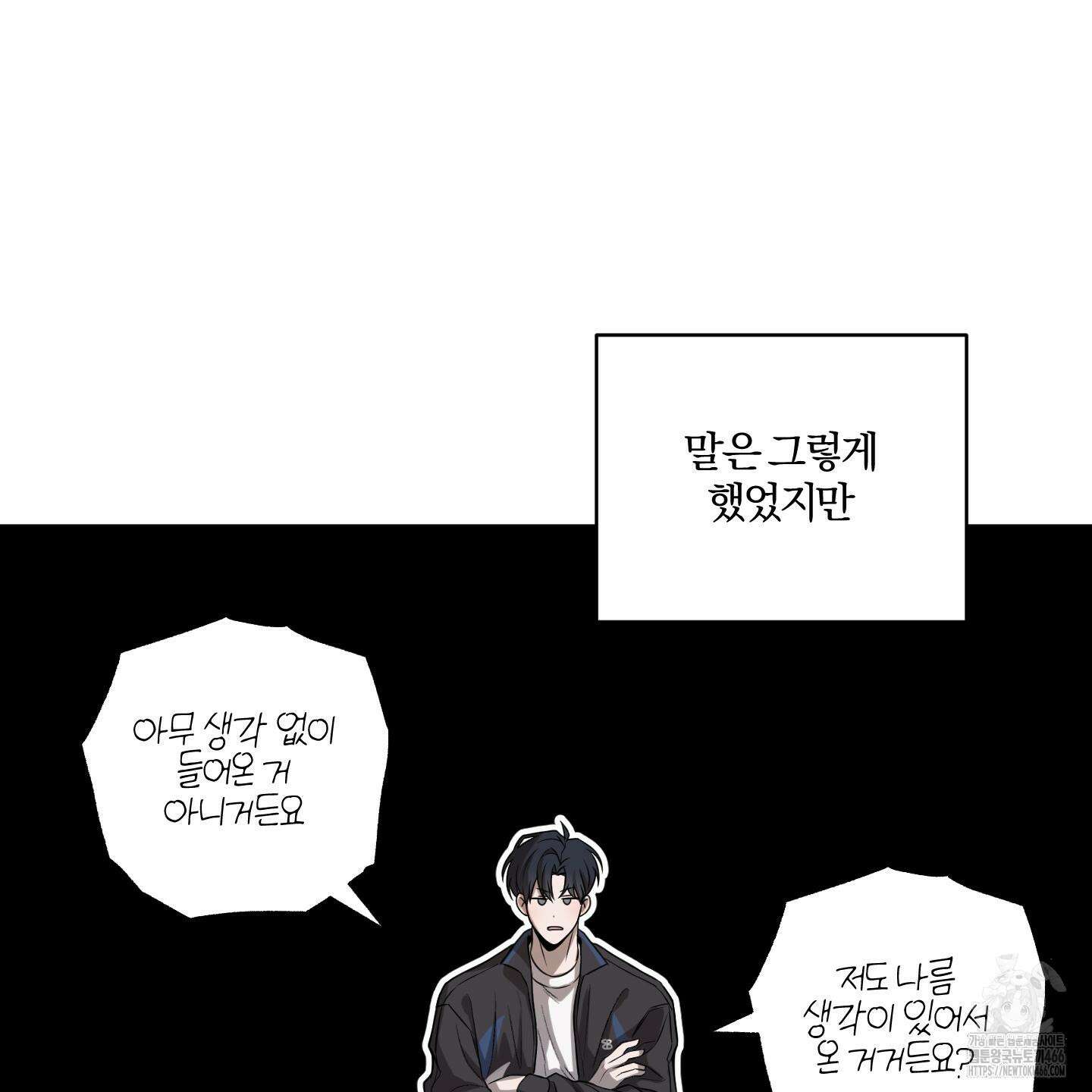 거짓말은 하지 마요 8화 22