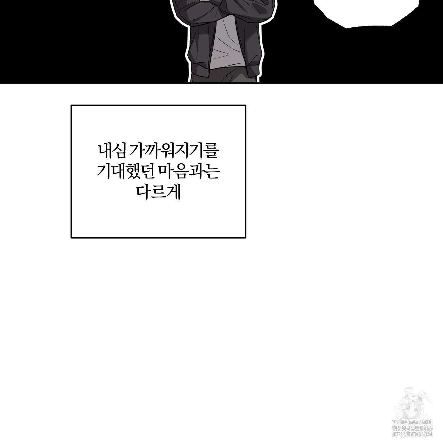 거짓말은 하지 마요 8화 23