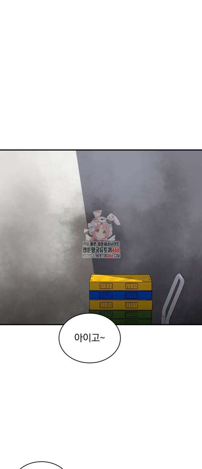 수희0(tngmlek0) 177화 1