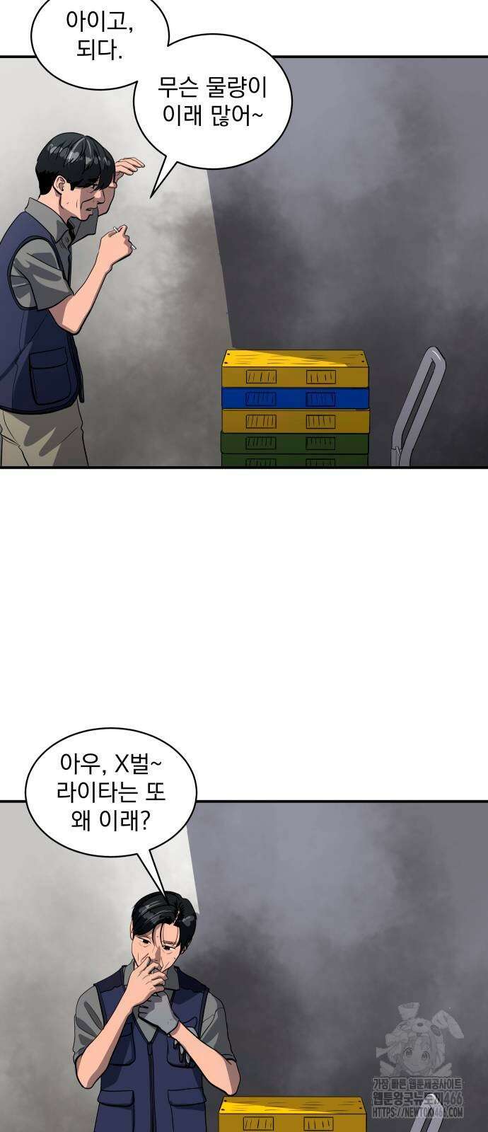 수희0(tngmlek0) 177화 2