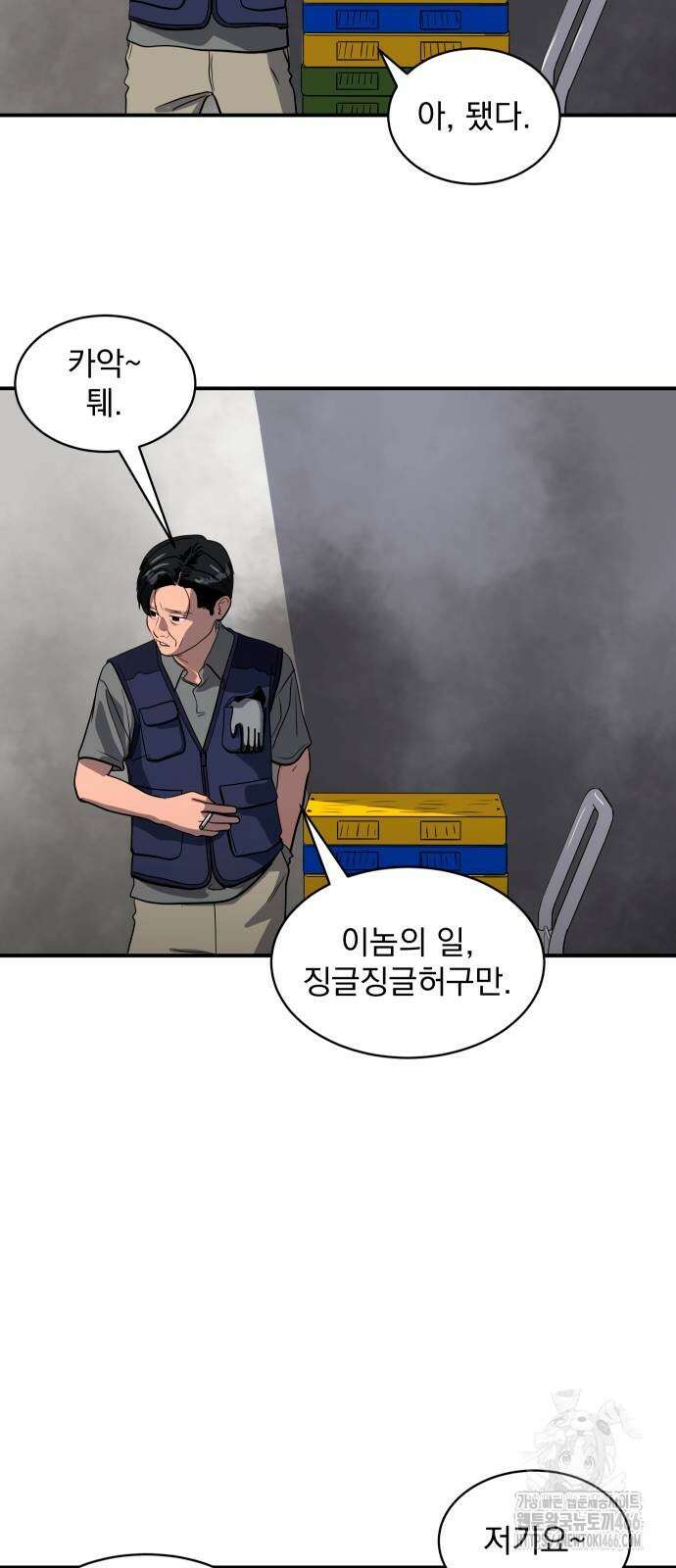 수희0(tngmlek0) 177화 3