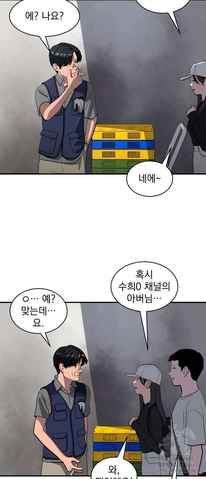 수희0(tngmlek0) 177화 4