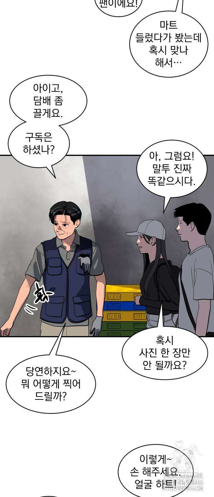 수희0(tngmlek0) 177화 5
