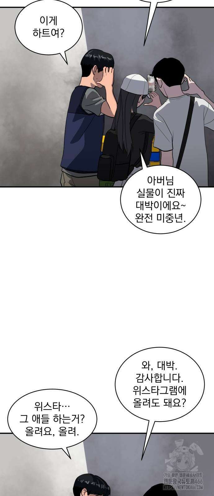 수희0(tngmlek0) 177화 6