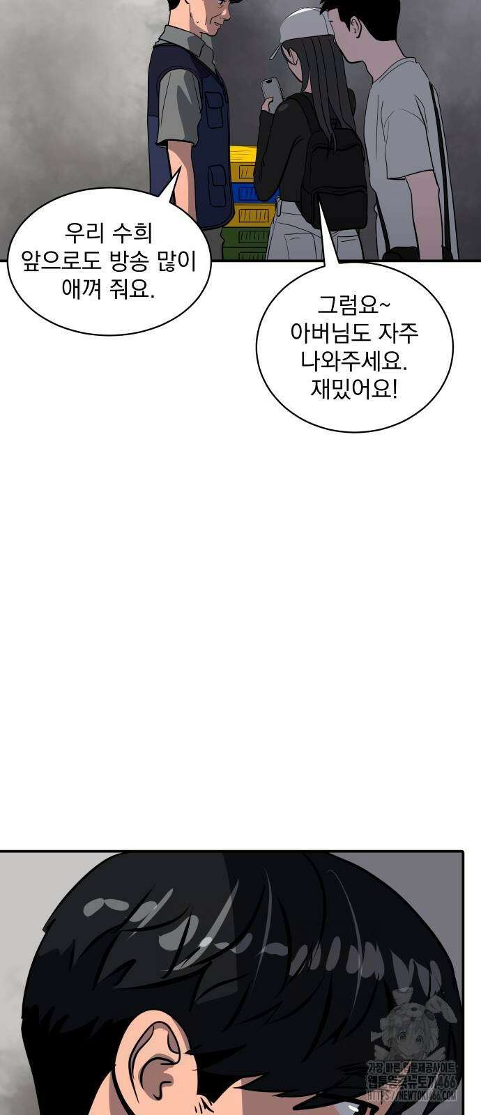 수희0(tngmlek0) 177화 7