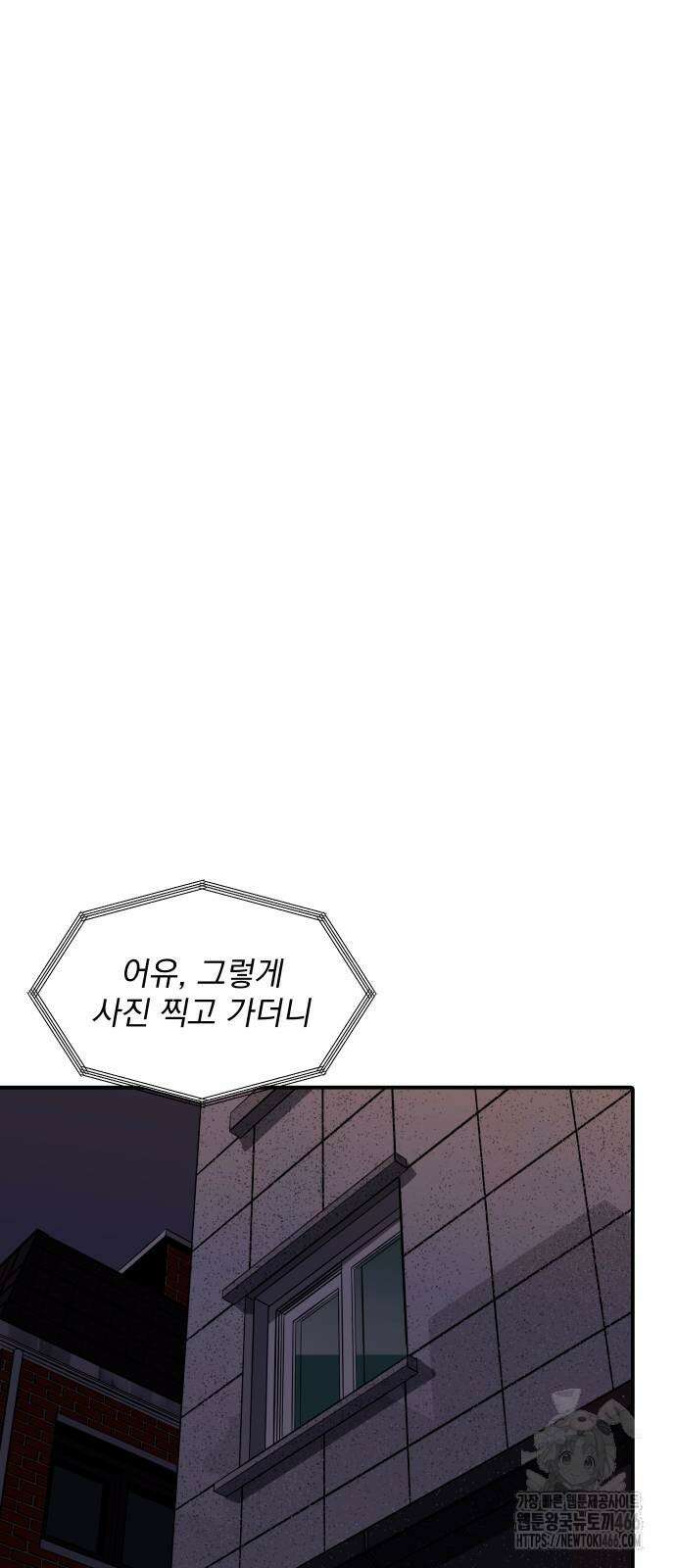 수희0(tngmlek0) 177화 9