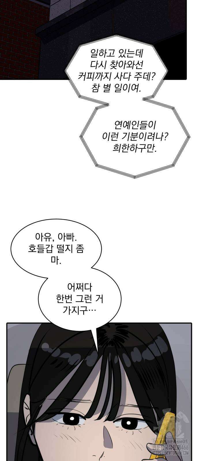 수희0(tngmlek0) 177화 10
