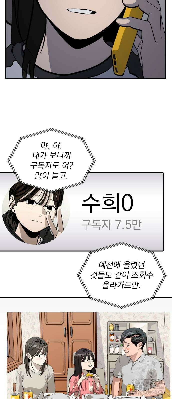 수희0(tngmlek0) 177화 11