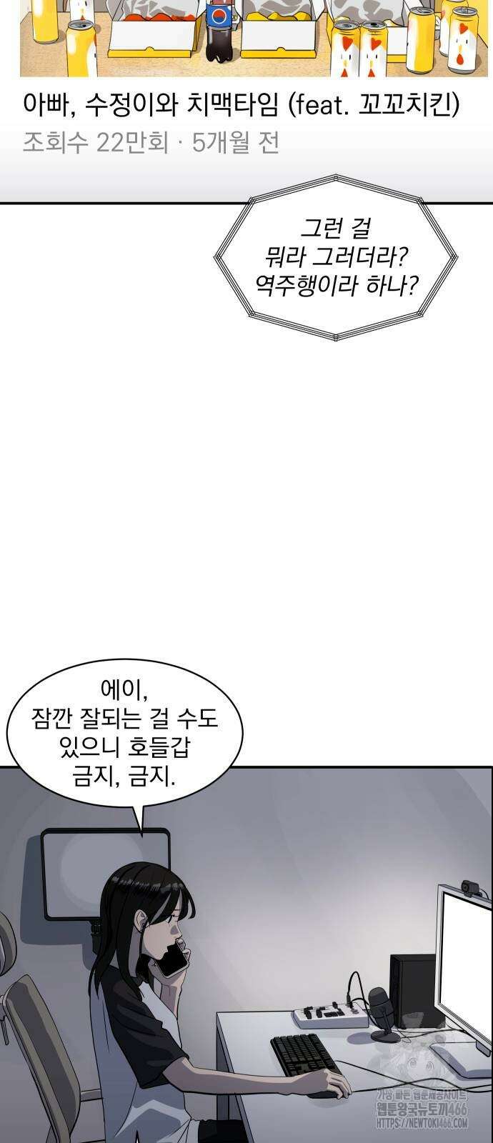 수희0(tngmlek0) 177화 12