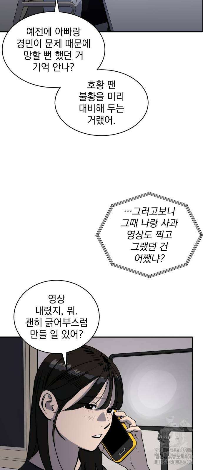 수희0(tngmlek0) 177화 13