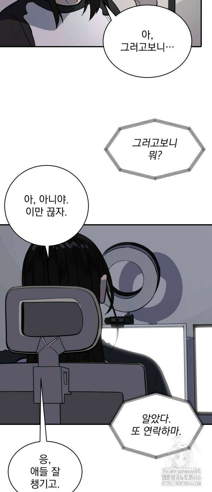 수희0(tngmlek0) 177화 14