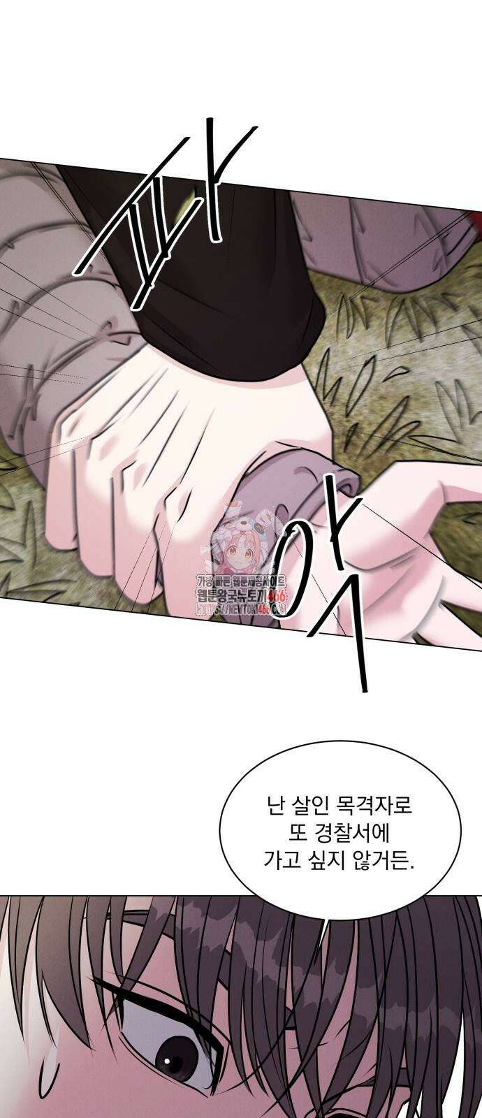 연애 못하면 사망 4화 1