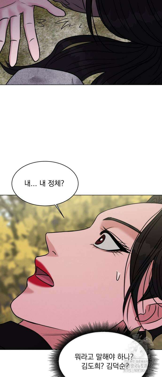 연애 못하면 사망 4화 4
