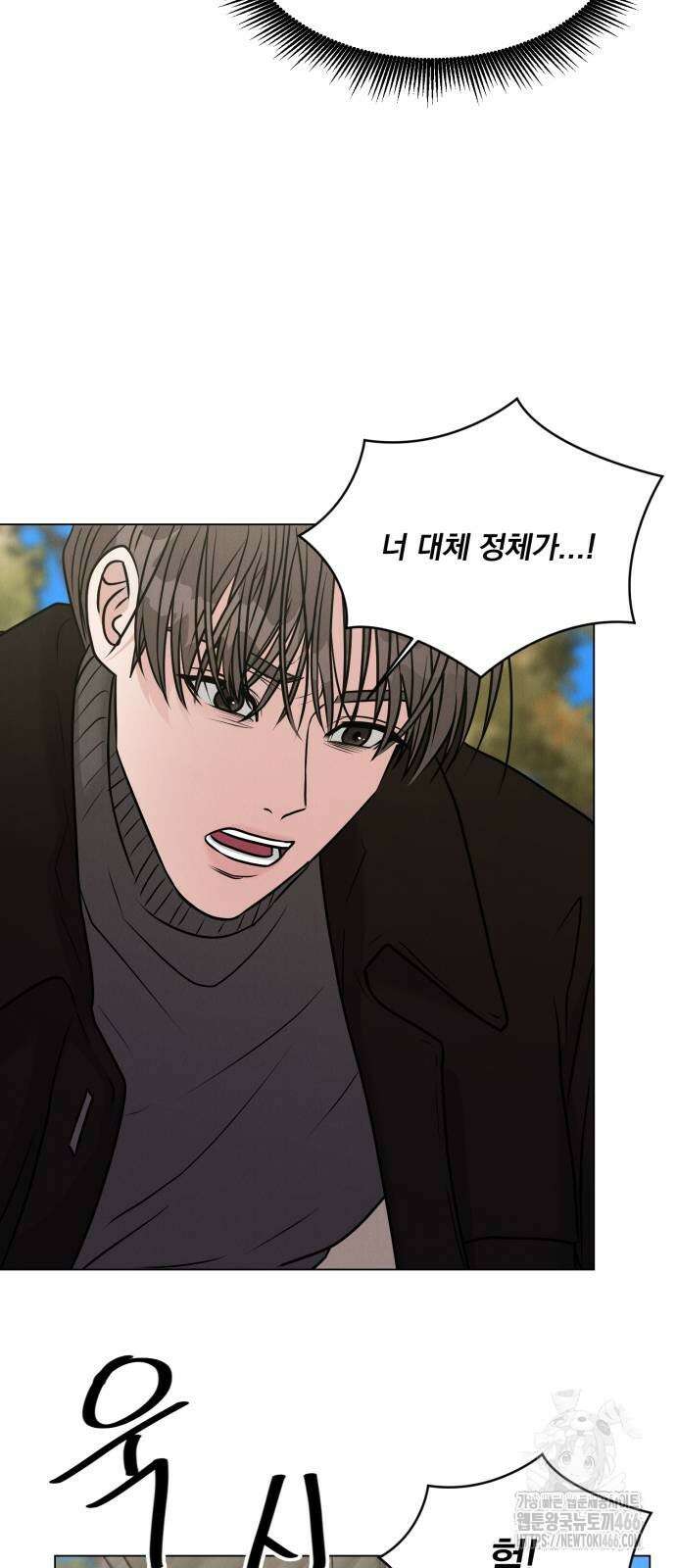 연애 못하면 사망 4화 5