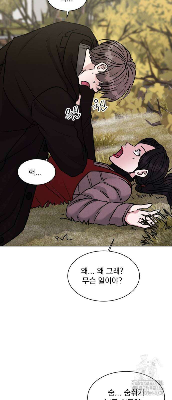 연애 못하면 사망 4화 7