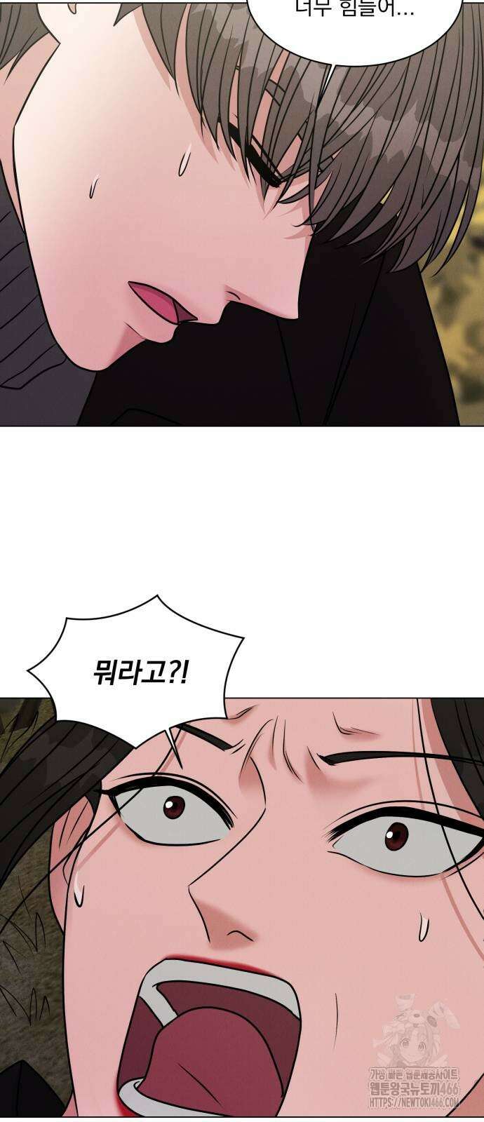 연애 못하면 사망 4화 8