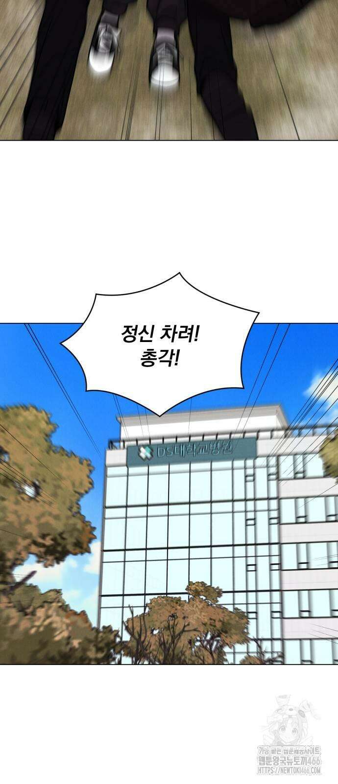 연애 못하면 사망 4화 10