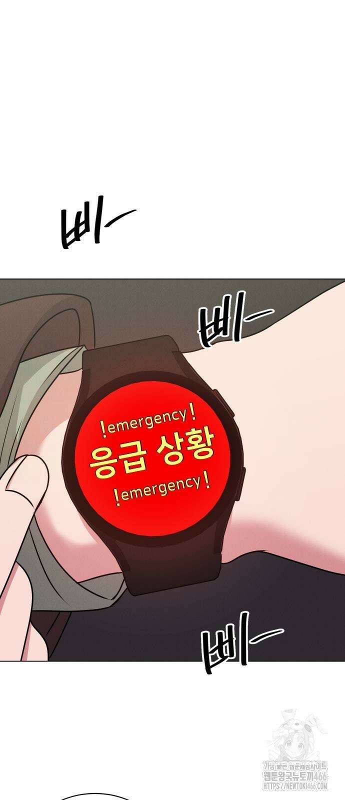 연애 못하면 사망 4화 11