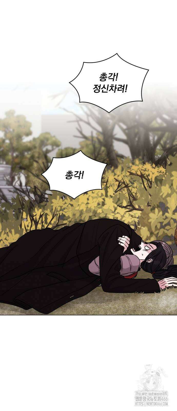 연애 못하면 사망 4화 13
