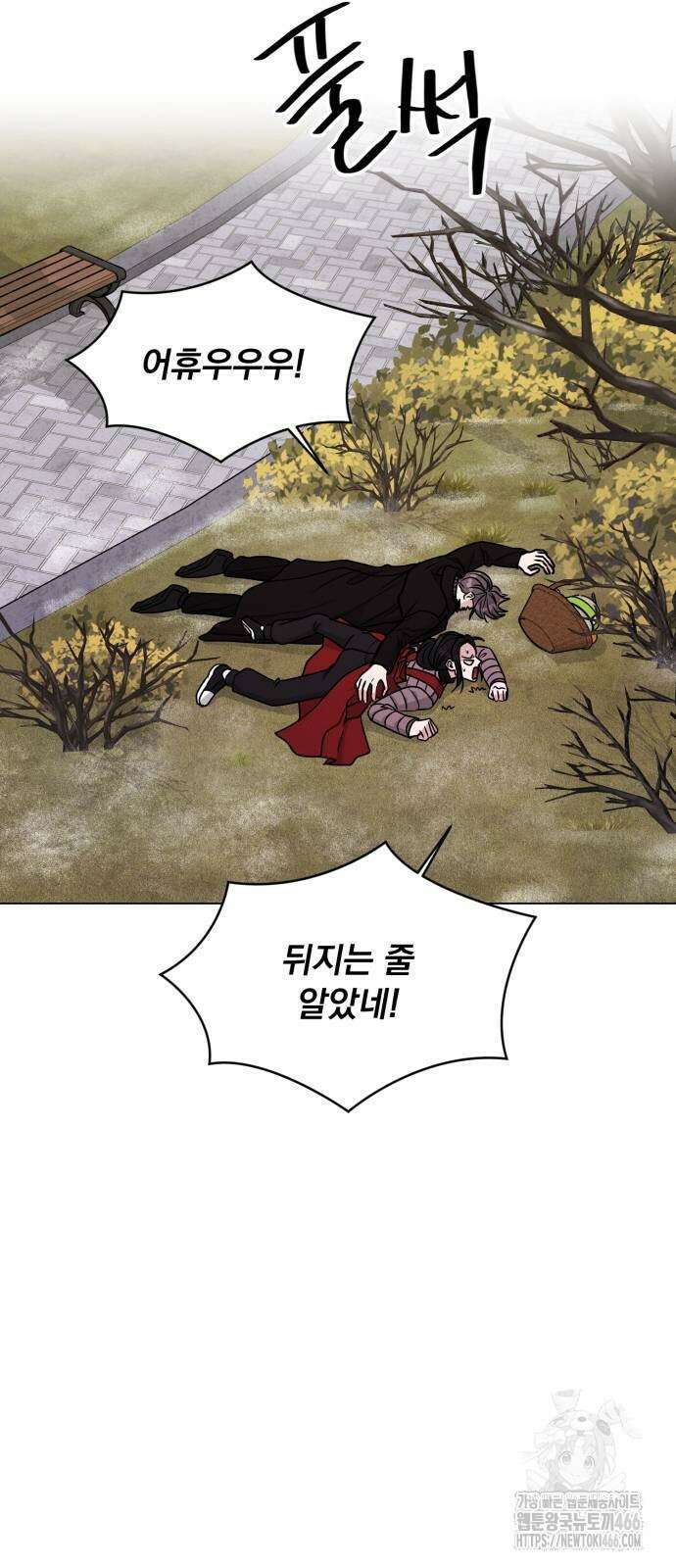 연애 못하면 사망 4화 16