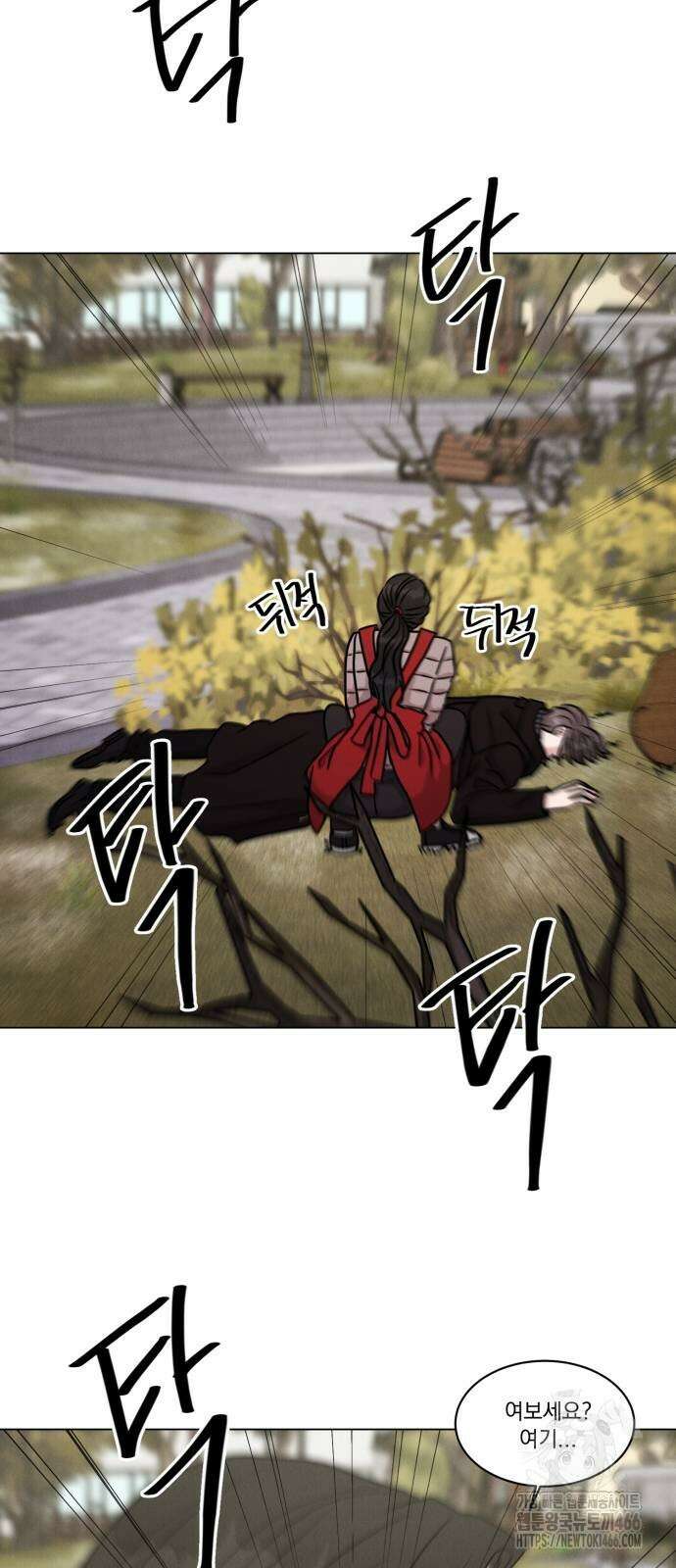 연애 못하면 사망 4화 18