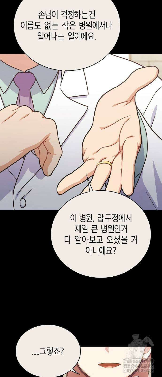 불편한 편의점 34화 : 전염병과 마스크 2