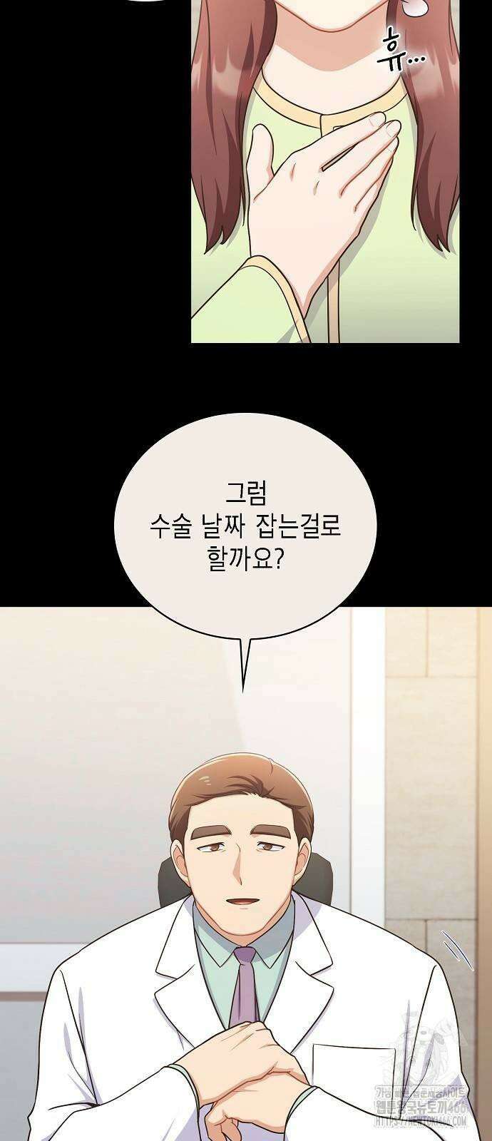 불편한 편의점 34화 : 전염병과 마스크 3