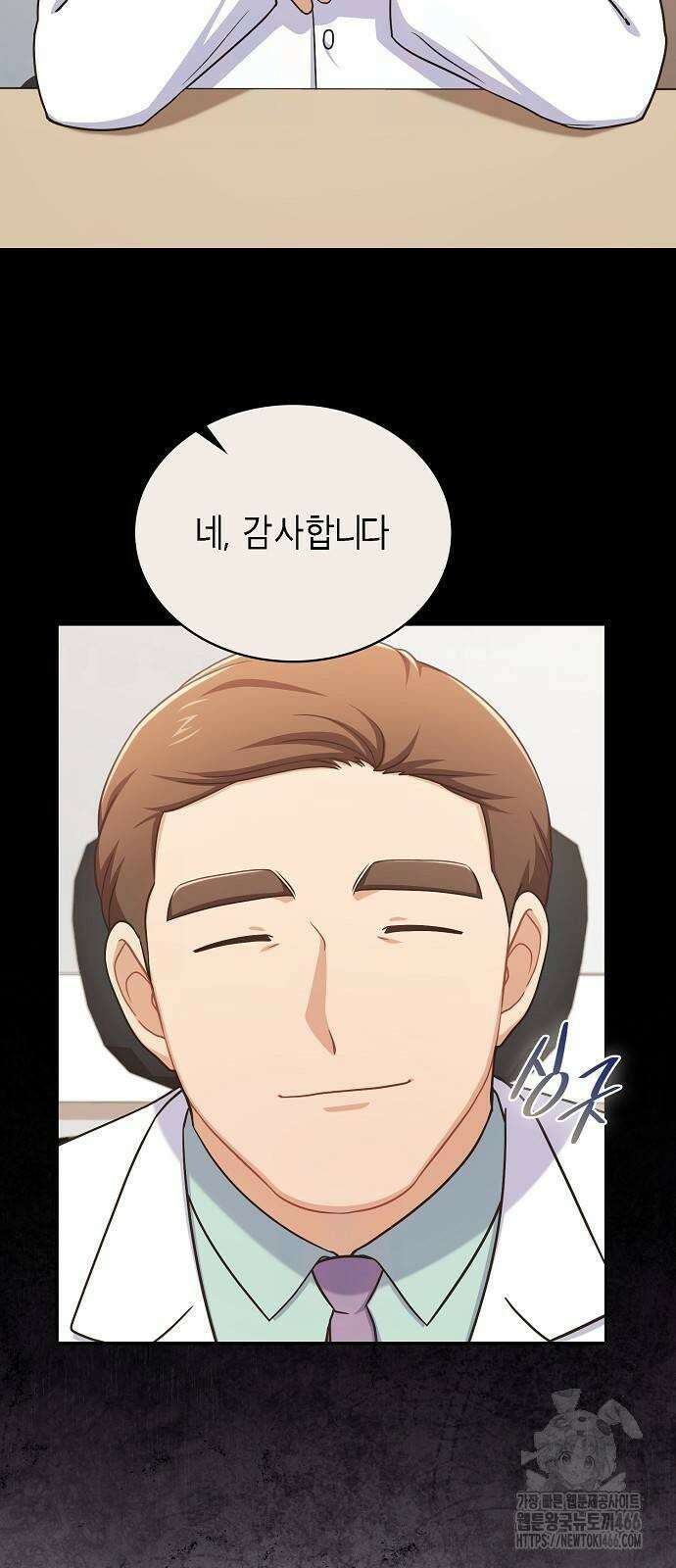 불편한 편의점 34화 : 전염병과 마스크 4