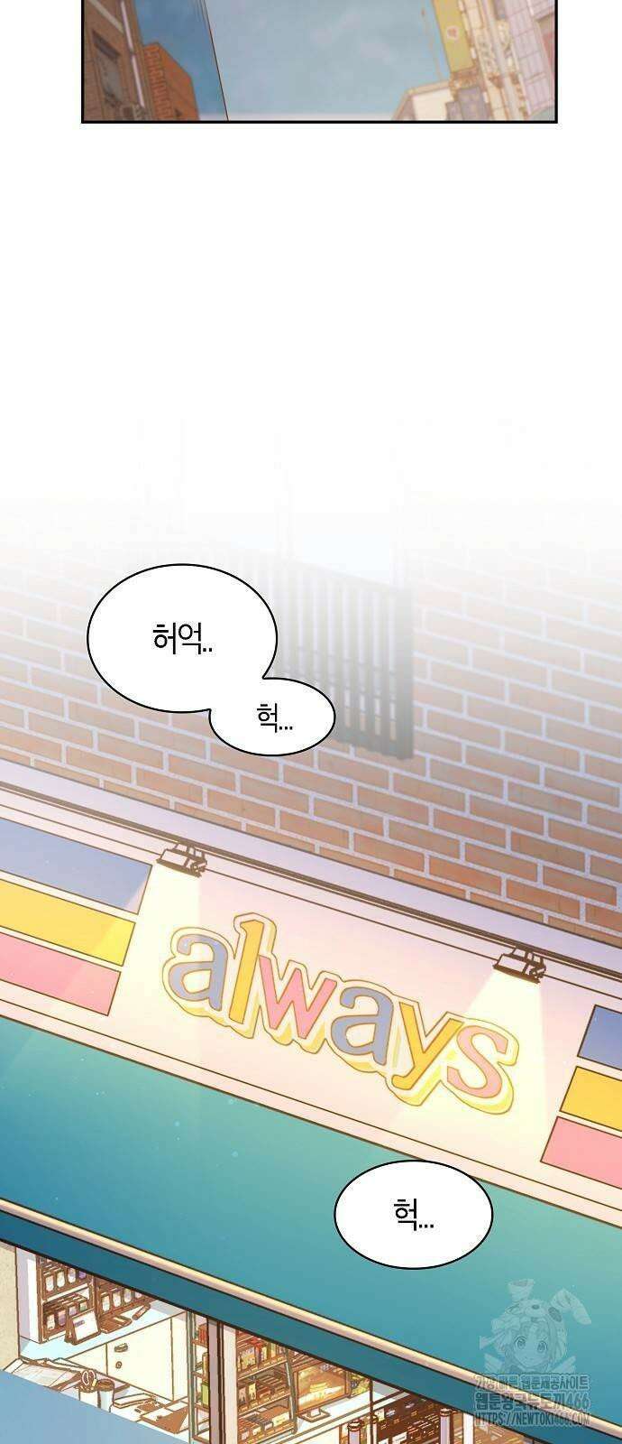 불편한 편의점 34화 : 전염병과 마스크 7
