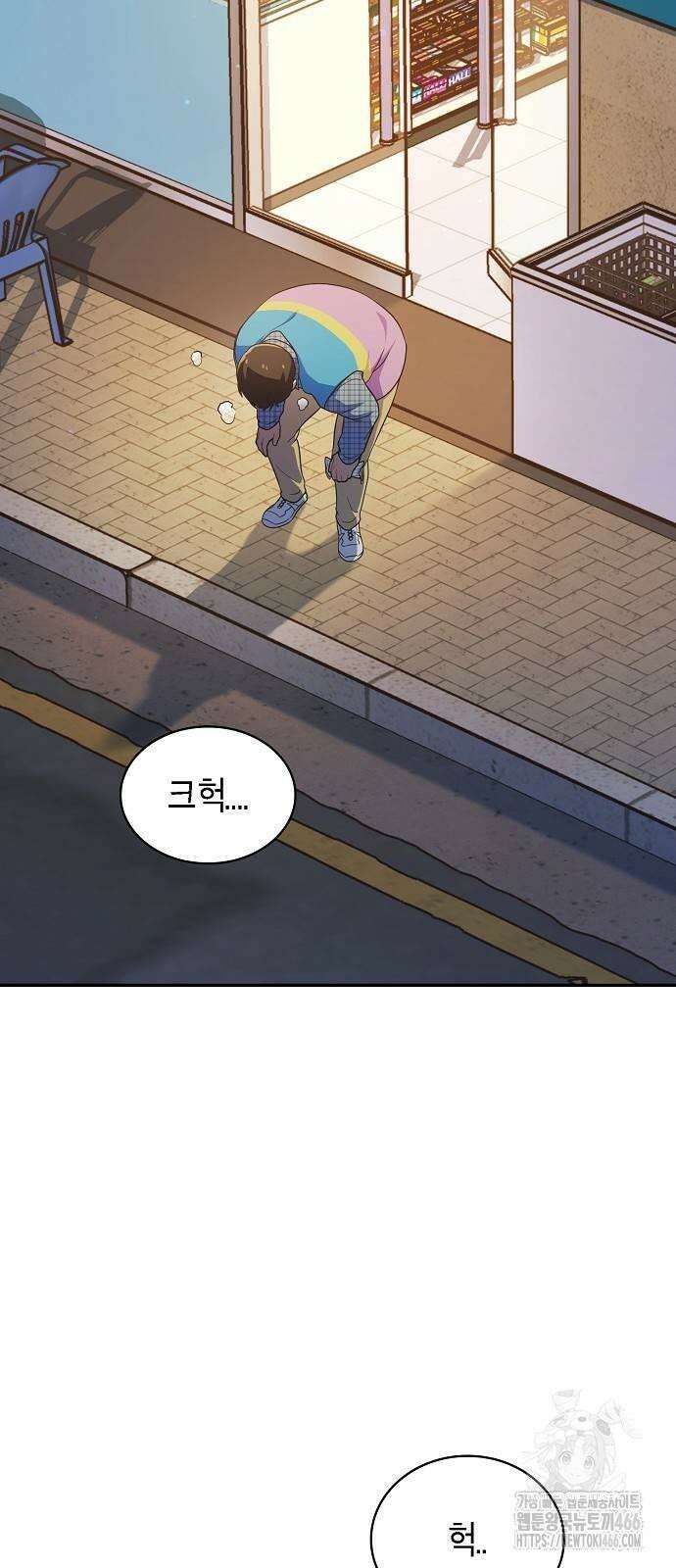 불편한 편의점 34화 : 전염병과 마스크 8