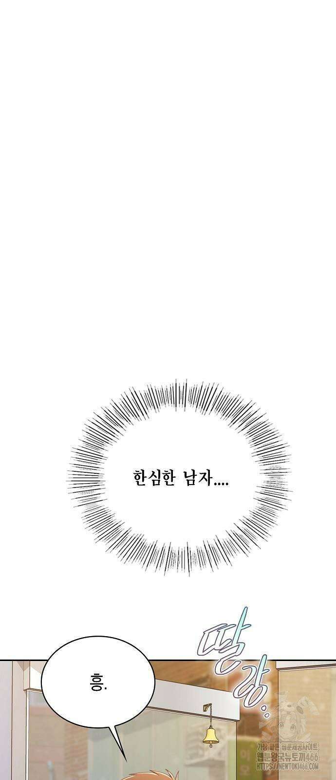 불편한 편의점 34화 : 전염병과 마스크 17