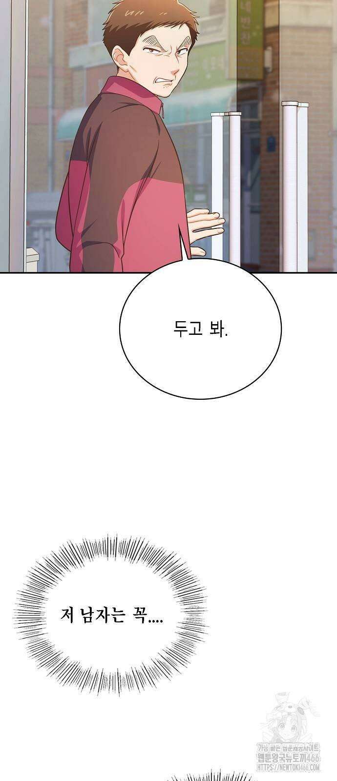 불편한 편의점 34화 : 전염병과 마스크 18