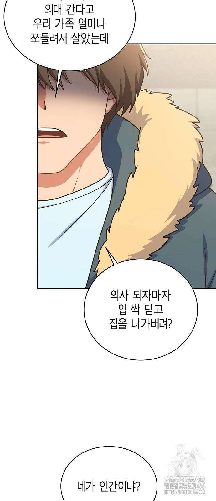 불편한 편의점 34화 : 전염병과 마스크 20