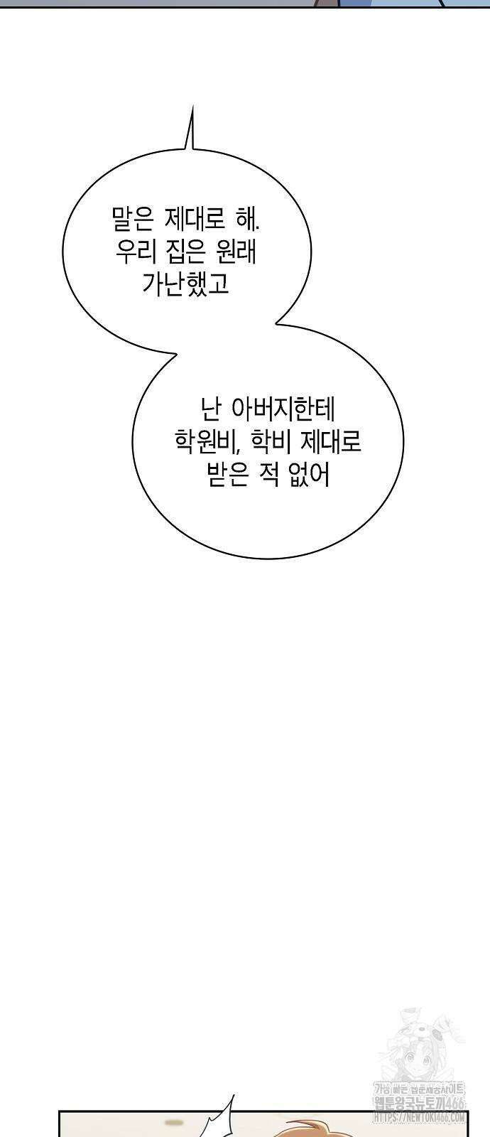 불편한 편의점 34화 : 전염병과 마스크 22