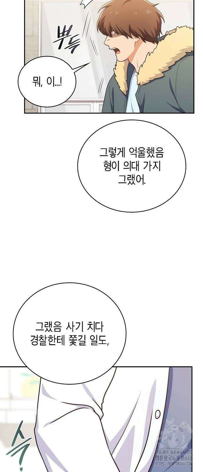 불편한 편의점 34화 : 전염병과 마스크 23