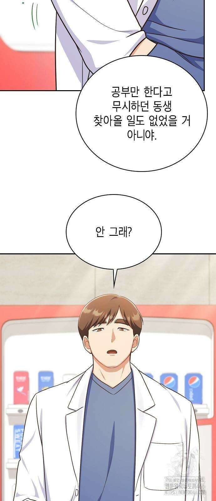 불편한 편의점 34화 : 전염병과 마스크 24