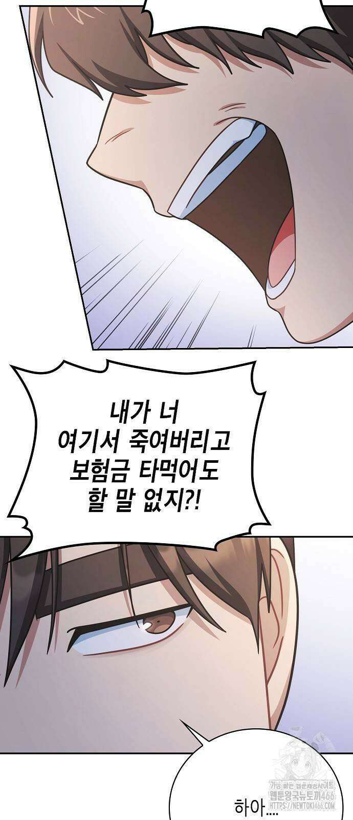 불편한 편의점 34화 : 전염병과 마스크 27