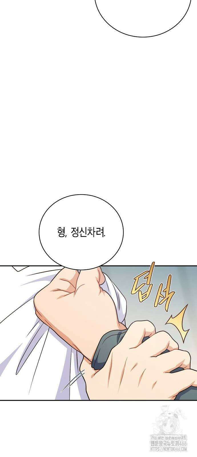 불편한 편의점 34화 : 전염병과 마스크 28