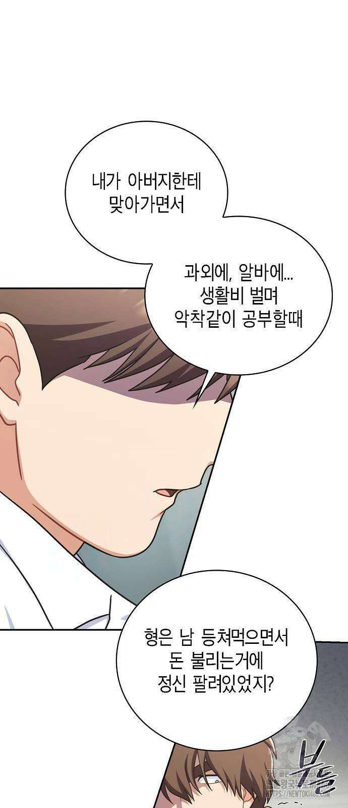 불편한 편의점 34화 : 전염병과 마스크 29