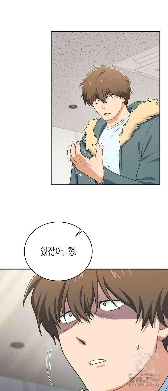 불편한 편의점 34화 : 전염병과 마스크 31