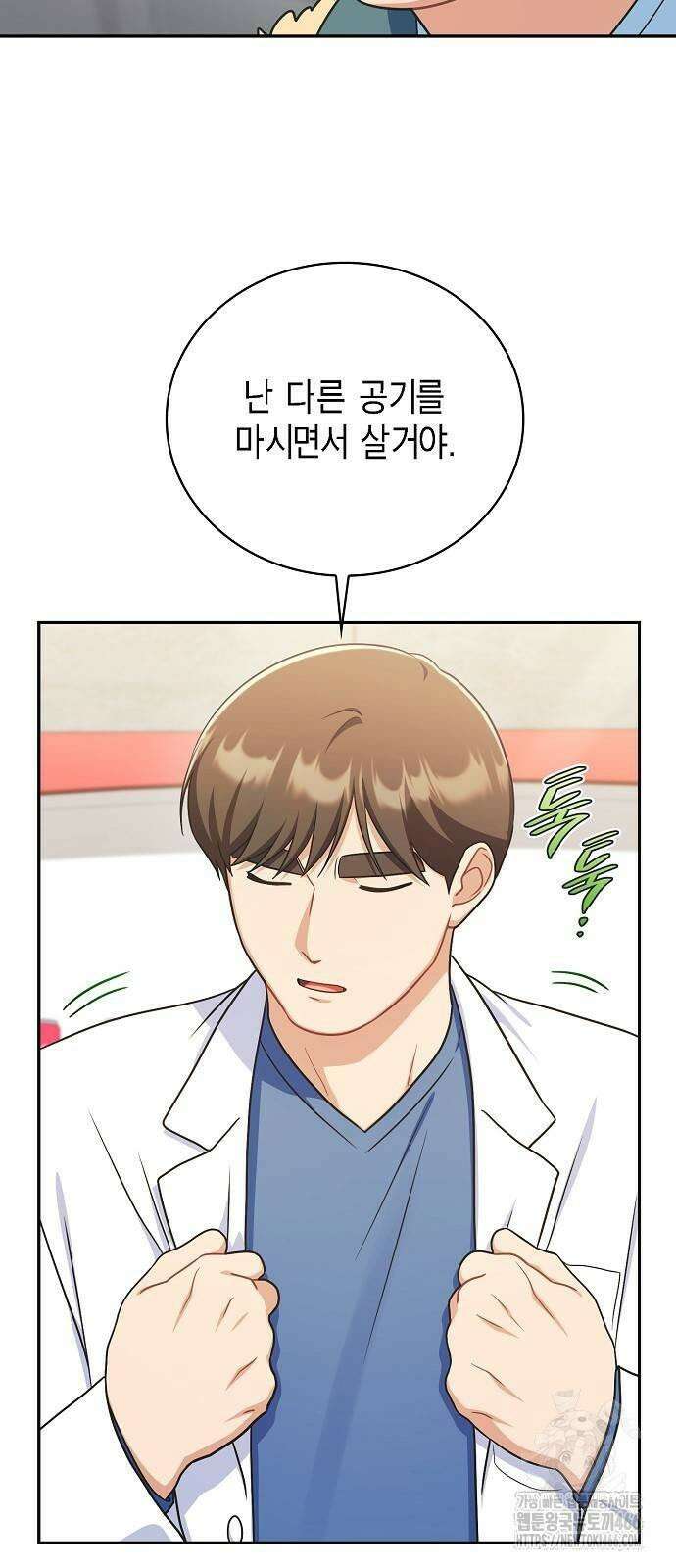 불편한 편의점 34화 : 전염병과 마스크 32