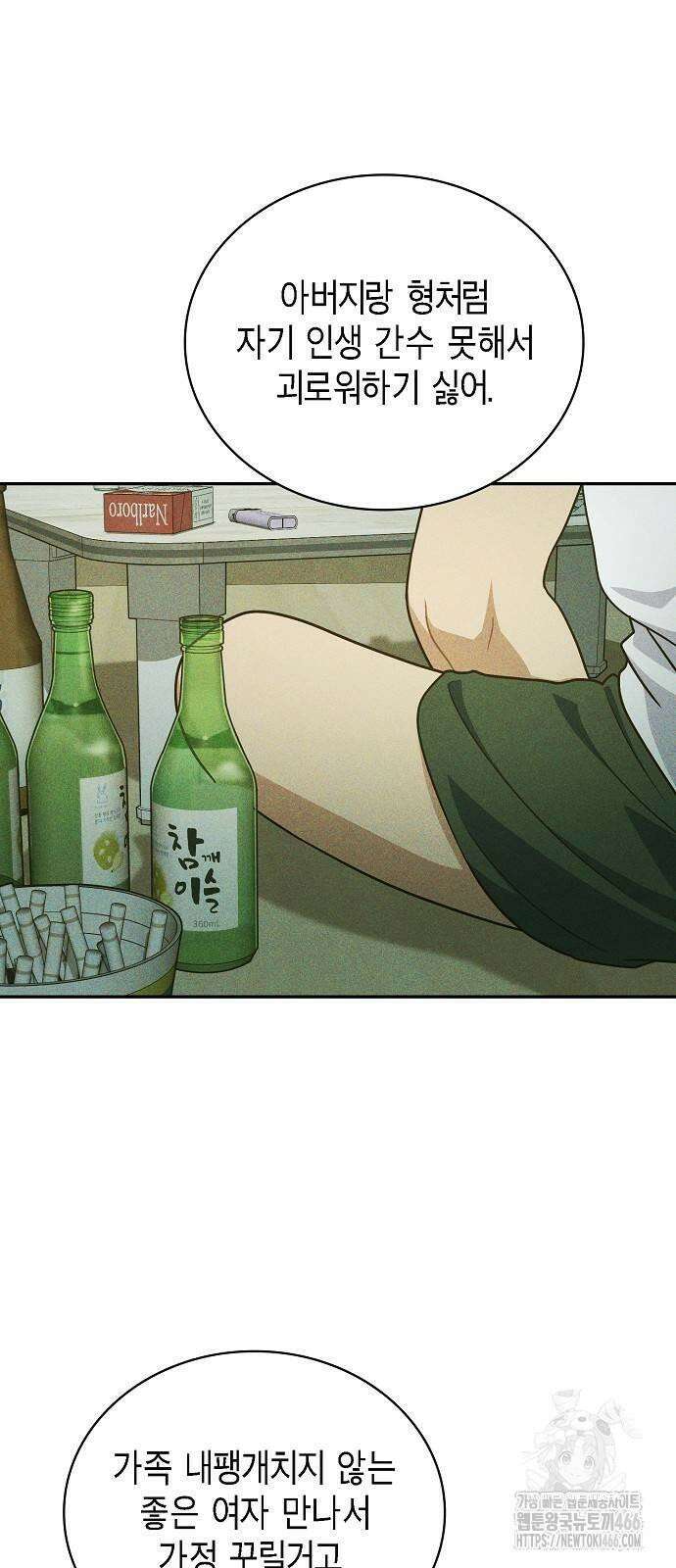 불편한 편의점 34화 : 전염병과 마스크 33
