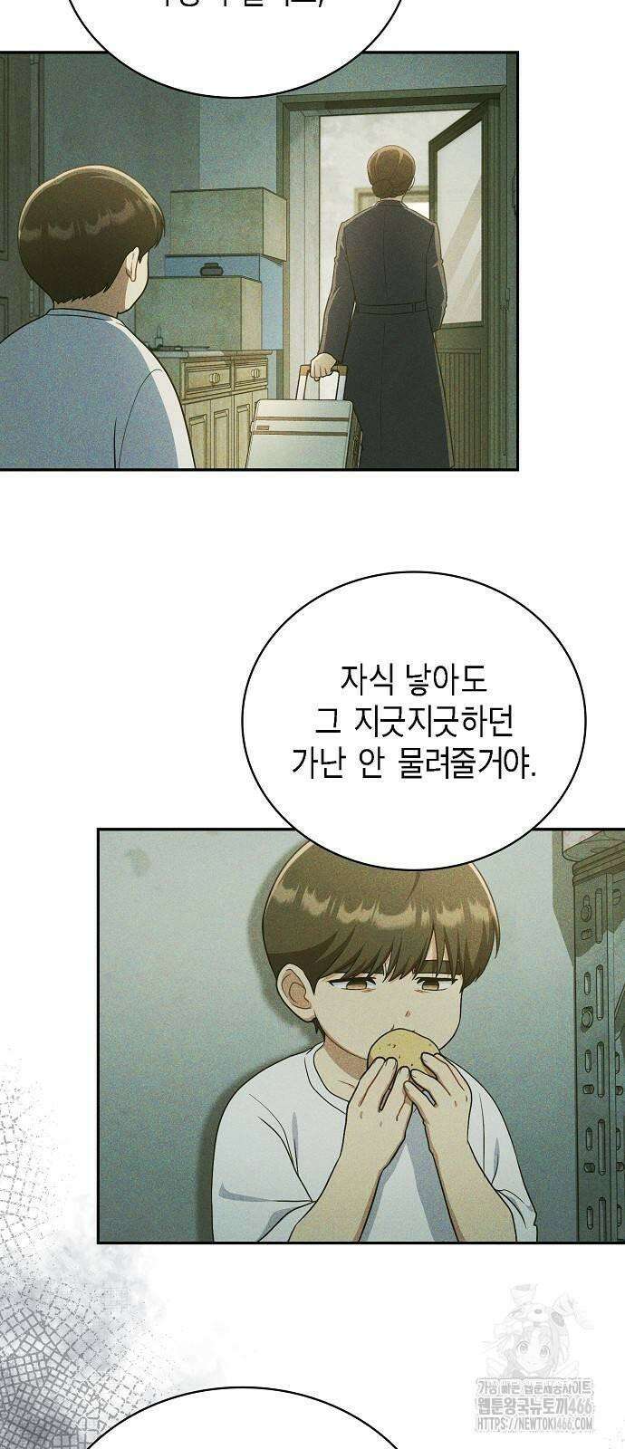 불편한 편의점 34화 : 전염병과 마스크 34