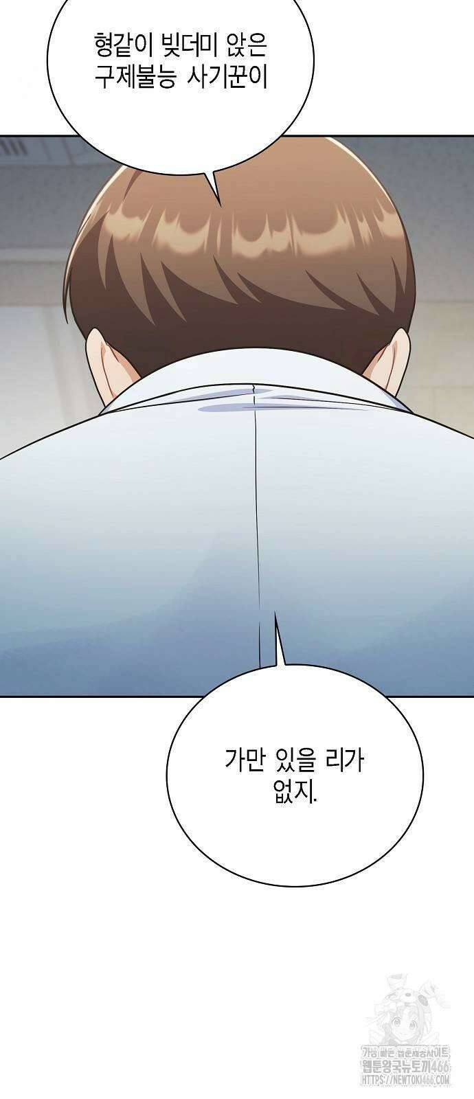 불편한 편의점 34화 : 전염병과 마스크 36