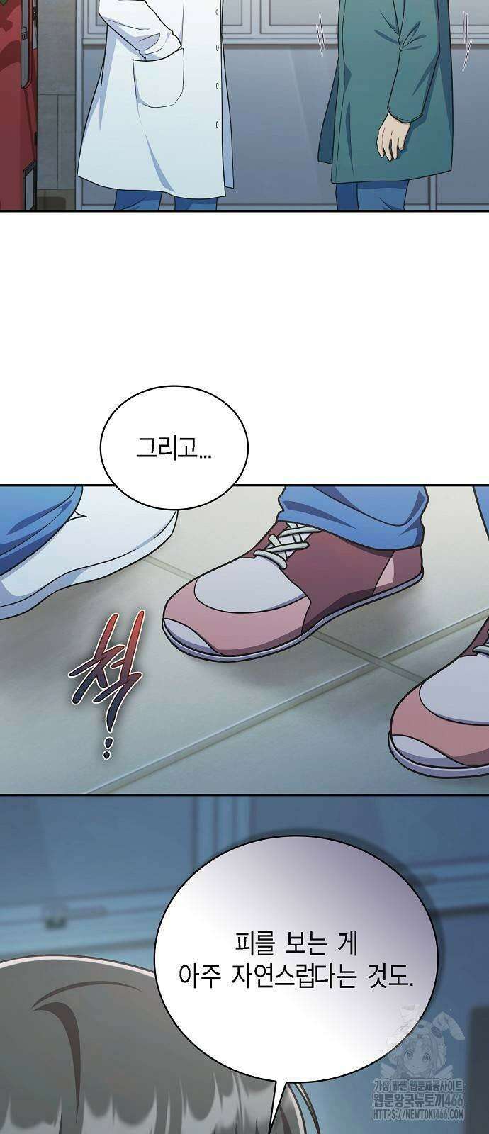 불편한 편의점 34화 : 전염병과 마스크 39
